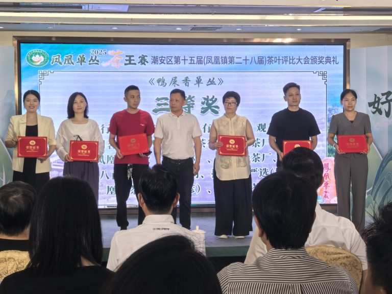 【喜报】八百岁茶业鸭屎香单丛茶荣获潮安茶叶评比三等奖！